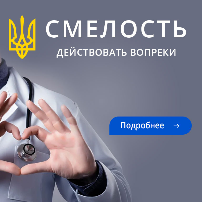 Медичний центр «Мед-Союз» Суми