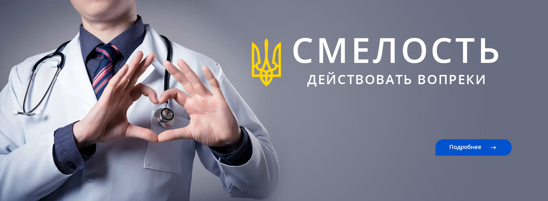 Медичний центр «Мед-Союз» Суми