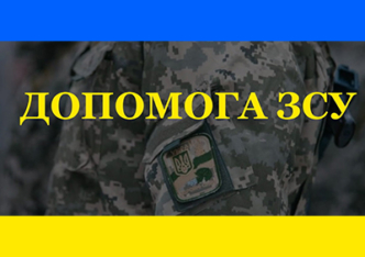 Автомобіль швидкої допомоги для ЗСУ