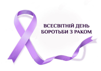 Знижки в Мед-Союз до Всесвітнього дня боротьби з раком